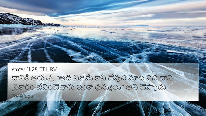 లూకా 11:28 TELIRV Bible Verse Image