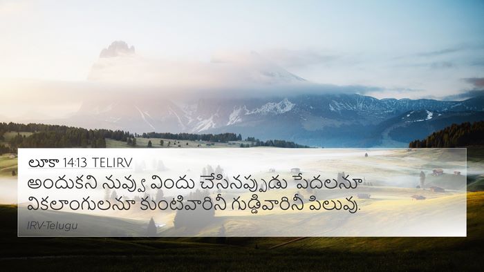 లూకా 14:13 TELIRV Bible Verse Image