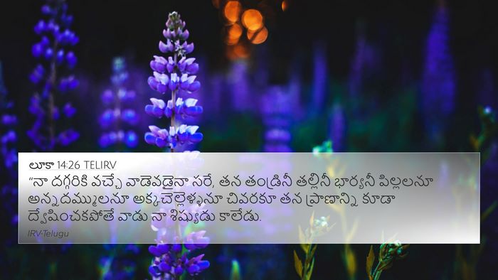 లూకా 14:26 TELIRV Bible Verse Image