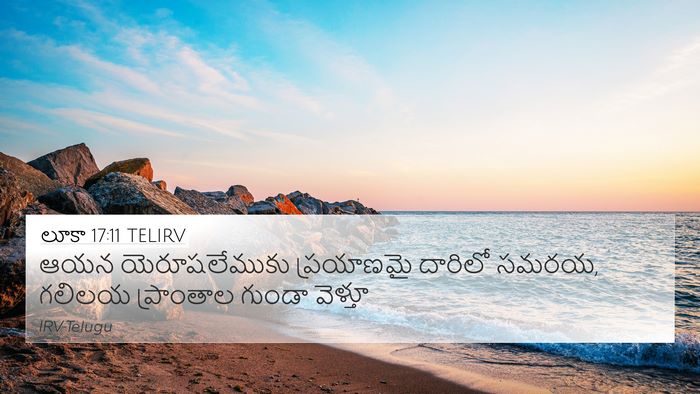 లూకా 17:11 TELIRV Bible Verse Image