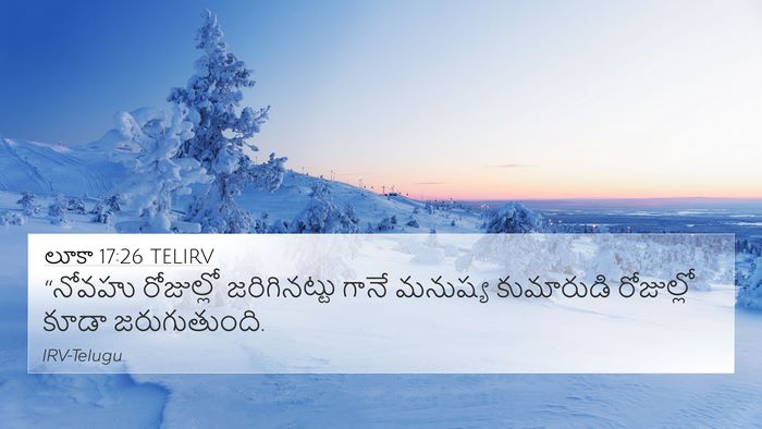 లూకా 17:26 TELIRV Bible Verse Image