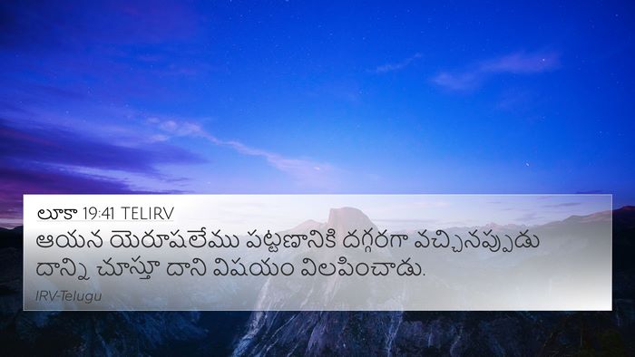 లూకా 19:41 TELIRV Bible Verse Image