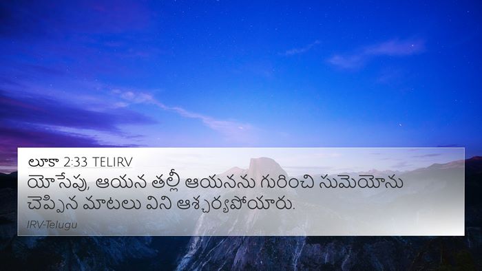 లూకా 2:33 TELIRV 4K Wallpaper - యోసేపు, ఆయన తల్లీ - 4K Wallpaper Bible Verse