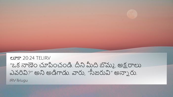 లూకా 20:24 TELIRV Bible Verse Image