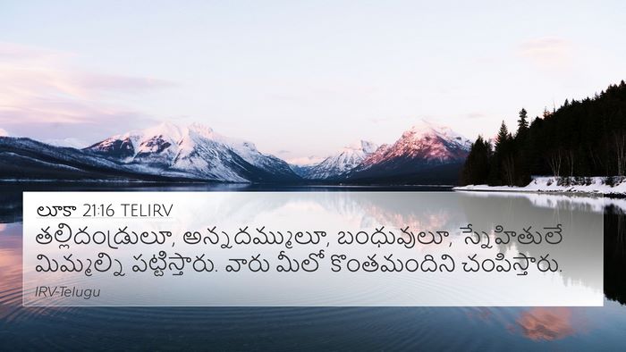లూకా 21:16 TELIRV 4K Wallpaper - తల్లిదండ్రులూ, - 4K Wallpaper Bible Verse