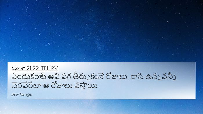 లూకా 21:22 TELIRV Bible Verse Image