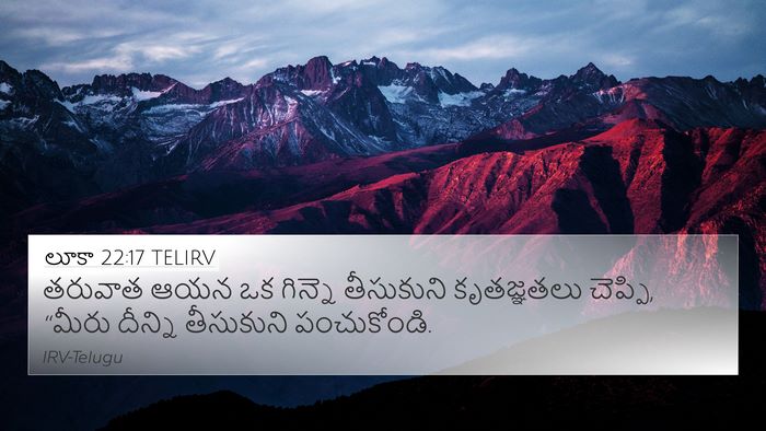 లూకా 22:17 TELIRV 4K Wallpaper - తరువాత ఆయన ఒక - 4K Wallpaper Bible Verse