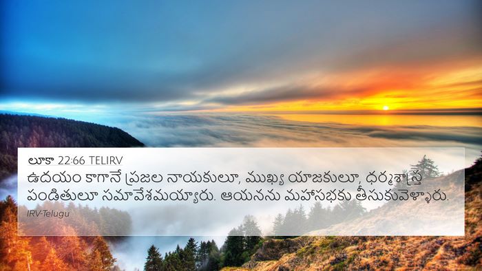 లూకా 22:66 TELIRV Bible Verse Image