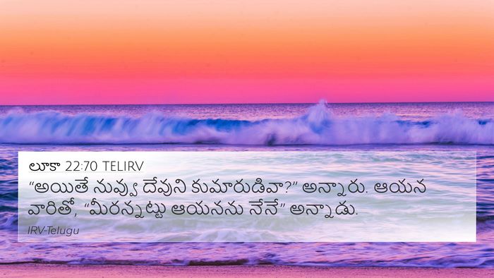 లూకా 22:70 TELIRV 4K Wallpaper - “అయితే నువ్వు - 4K Wallpaper Bible Verse