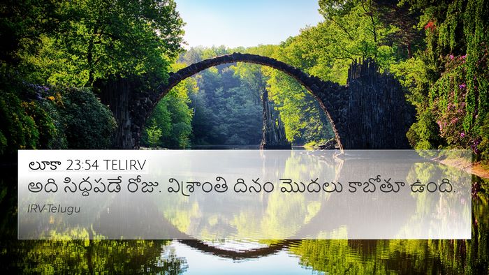 లూకా 23:54 TELIRV 4K Wallpaper - అది సిద్ధపడే రోజు. - 4K Wallpaper Bible Verse
