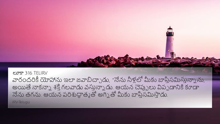 లూకా 3:16 TELIRV Bible Verse Image