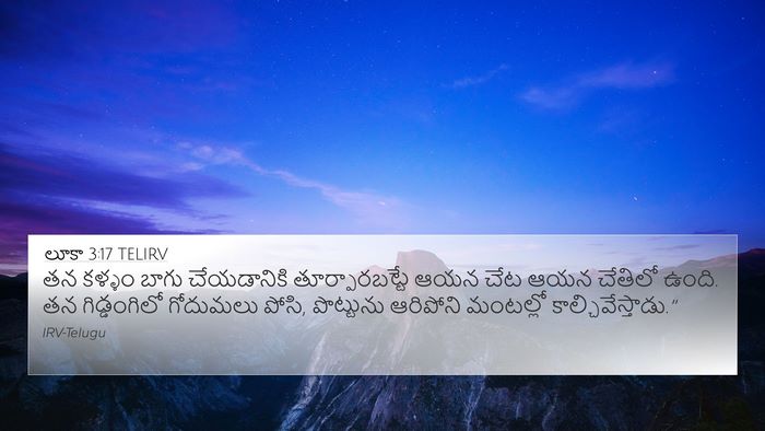 లూకా 3:17 TELIRV Bible Verse Image