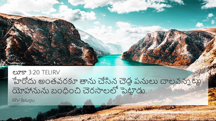 లూకా 3:20 TELIRV 4K Wallpaper - హేరోదు అంతవరకూ - 4K Wallpaper Bible Verse