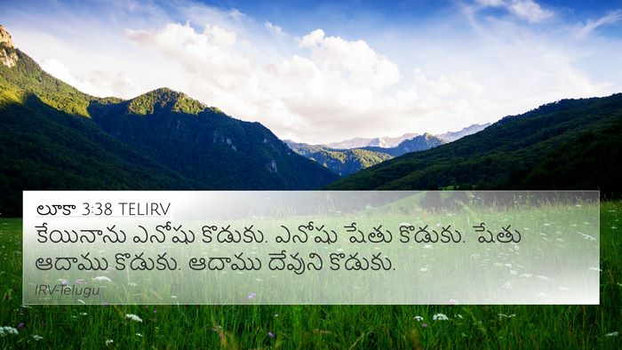 లూకా 3:38 TELIRV Bible Verse Image