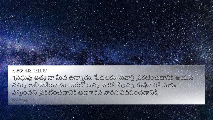 లూకా 4:18 TELIRV Bible Verse Image