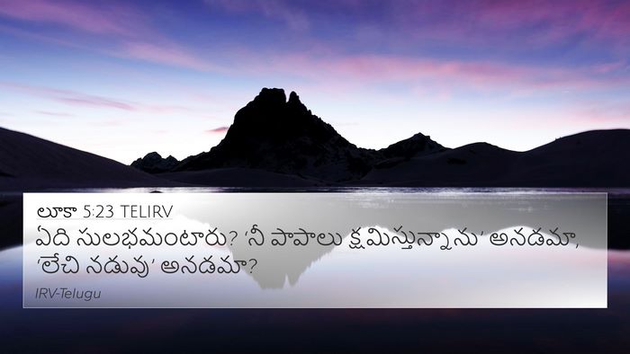 లూకా 5:23 TELIRV Bible Verse Image