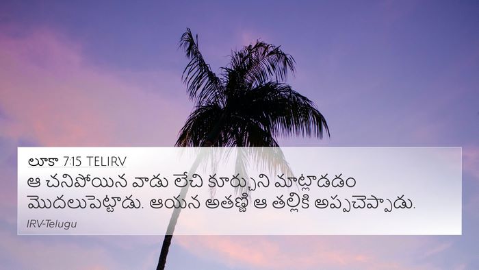 లూకా 7:15 TELIRV 4K Wallpaper - ఆ చనిపోయిన వాడు - 4K Wallpaper Bible Verse