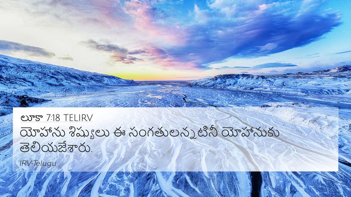 లూకా 7:18 TELIRV Bible Verse Image