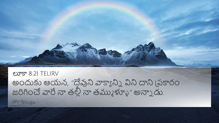 లూకా 8:21 TELIRV Bible Verse Image