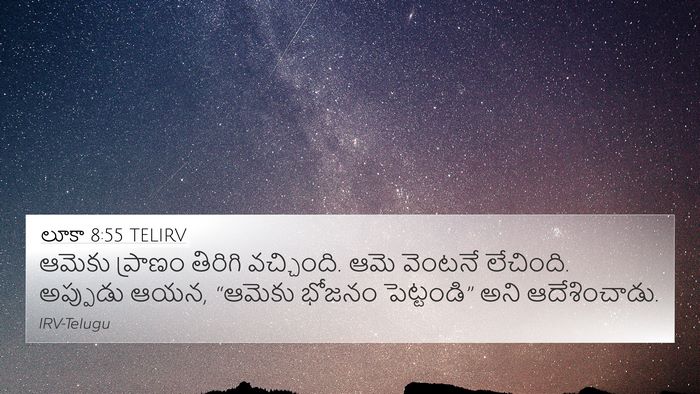 లూకా 8:55 TELIRV 4K Wallpaper - ఆమెకు ప్రాణం - 4K Wallpaper Bible Verse