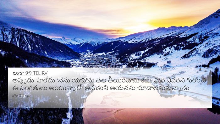 లూకా 9:9 TELIRV Bible Verse Image