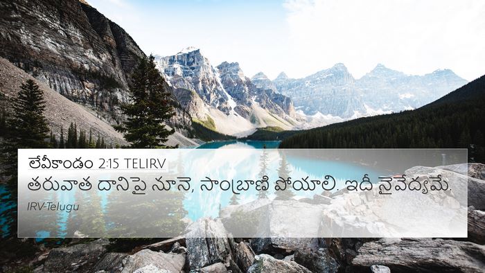 లేవీకాండం 2:15 TELIRV 4K Wallpaper - తరువాత దానిపై - 4K Wallpaper Bible Verse