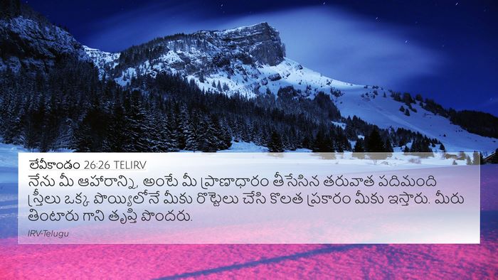 లేవీకాండం 26:26 TELIRV Bible Verse Image