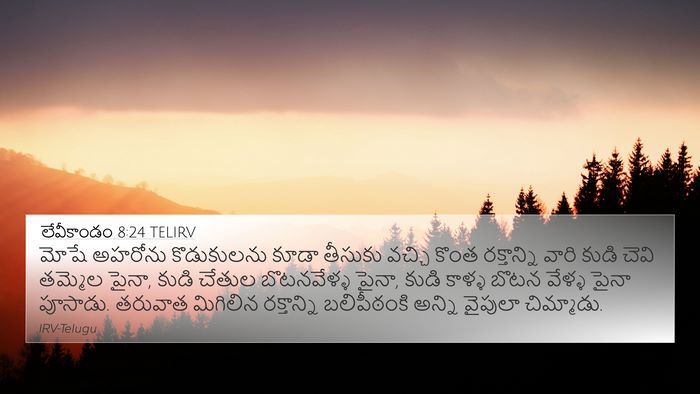 లేవీకాండం 8:24 TELIRV 4K Wallpaper - మోషే అహరోను - 4K Wallpaper Bible Verse