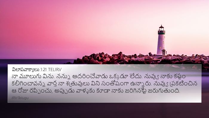 విలాపవాక్యాలు 1:21 TELIRV Bible Verse Image
