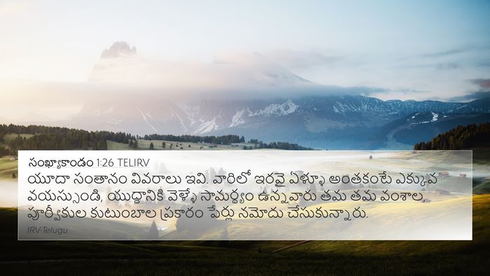 సంఖ్యాకాండం 1:26 TELIRV Bible Verse Image