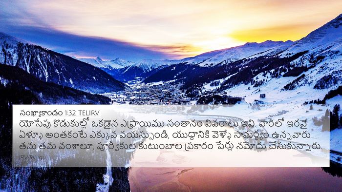 సంఖ్యాకాండం 1:32 TELIRV Bible Verse Image