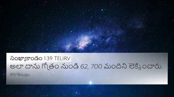 సంఖ్యాకాండం 1:39 TELIRV Bible Verse Image