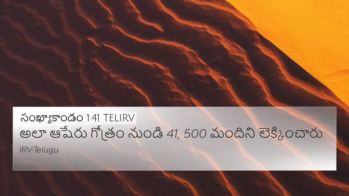 సంఖ్యాకాండం 1:41 TELIRV 4K Wallpaper - అలా ఆషేరు గోత్రం - 4K Wallpaper Bible Verse