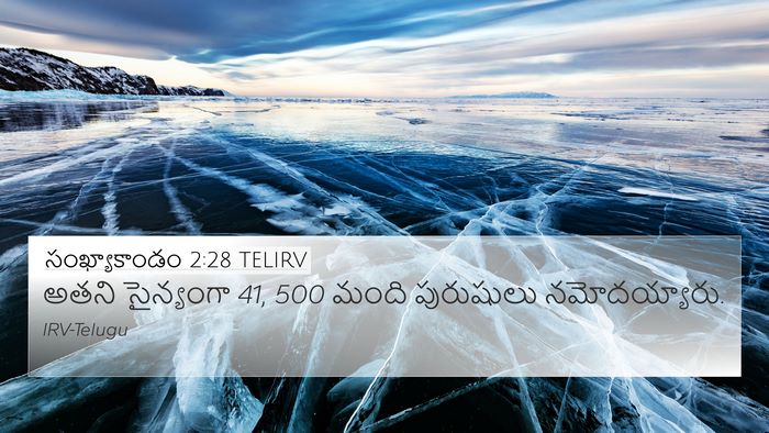 సంఖ్యాకాండం 2:28 TELIRV Bible Verse Image