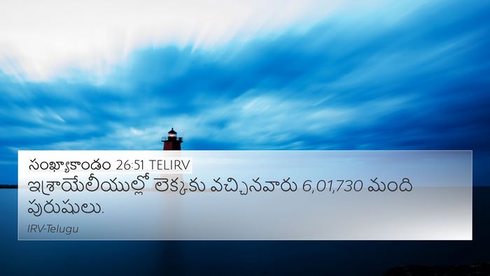 సంఖ్యాకాండం 26:51 TELIRV Bible Verse Image