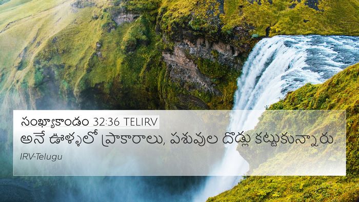 సంఖ్యాకాండం 32:36 TELIRV Bible Verse Image