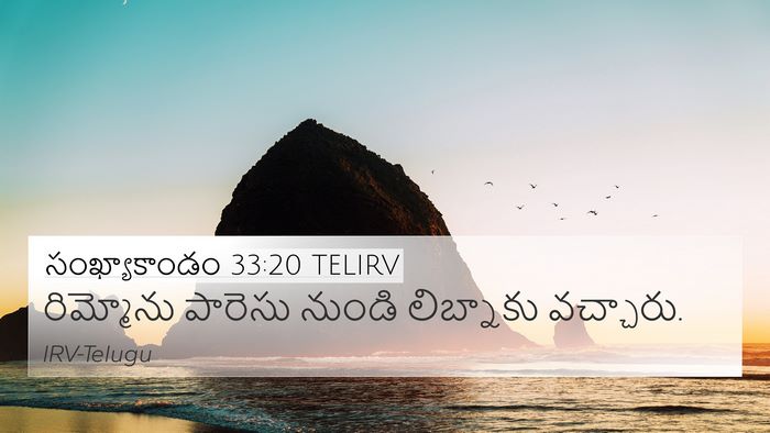 సంఖ్యాకాండం 33:20 TELIRV Bible Verse Image