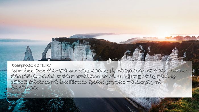 సంఖ్యాకాండం 6:2 TELIRV 4K Wallpaper - “ఇశ్రాయేలు - 4K Wallpaper Bible Verse