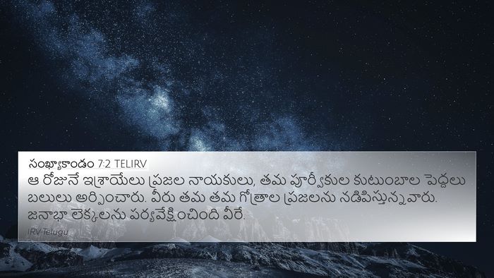 సంఖ్యాకాండం 7:2 TELIRV Bible Verse Image