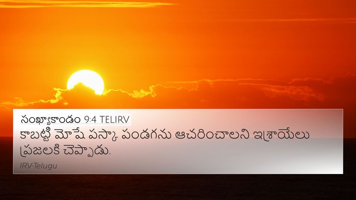 సంఖ్యాకాండం 9:4 TELIRV 4K Wallpaper - కాబట్టి మోషే - 4K Wallpaper Bible Verse