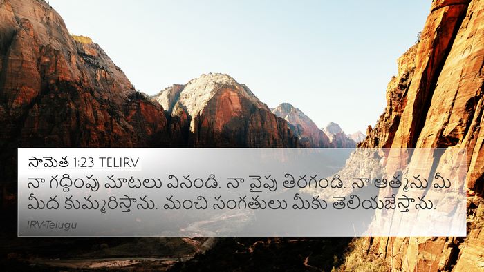 సామెత 1:23 TELIRV Bible Verse Image