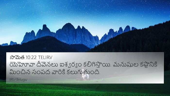 సామెత 10:22 TELIRV Bible Verse Image