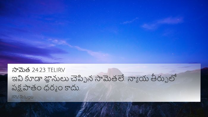 సామెత 24:23 TELIRV Bible Verse Image