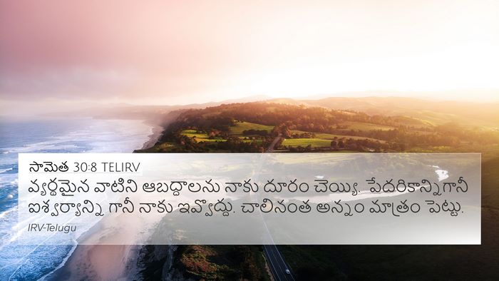 సామెత 30:8 TELIRV Bible Verse Image