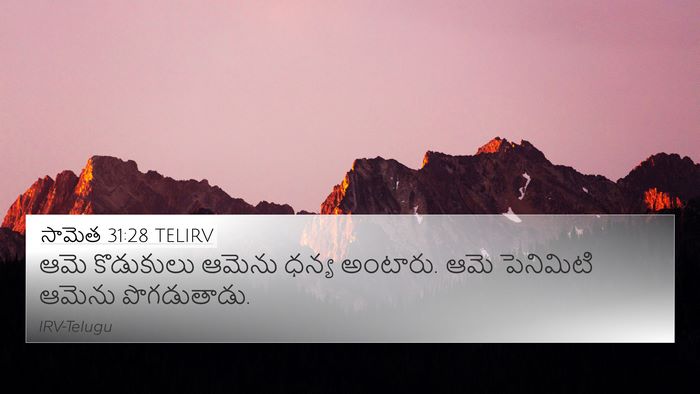 సామెత 31:28 TELIRV Bible Verse Image