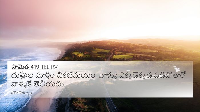సామెత 4:19 TELIRV Bible Verse Image