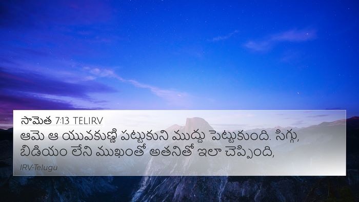 సామెత 7:13 TELIRV 4K Wallpaper - ఆమె ఆ యువకుణ్ణి - 4K Wallpaper Bible Verse