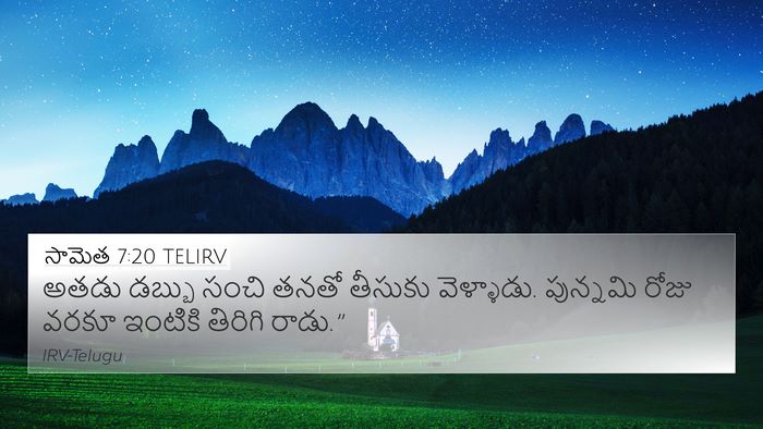 సామెత 7:20 TELIRV 4K Wallpaper - అతడు డబ్బు సంచి - 4K Wallpaper Bible Verse