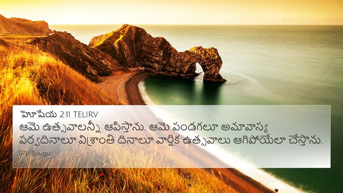 హోషేయ 2:11 TELIRV Bible Verse Image
