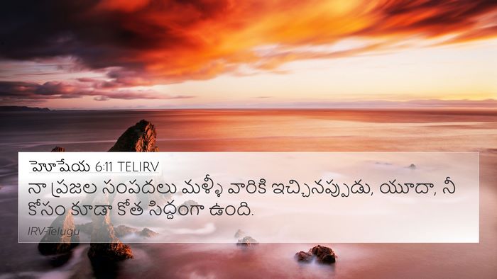 హోషేయ 6:11 TELIRV Bible Verse Image